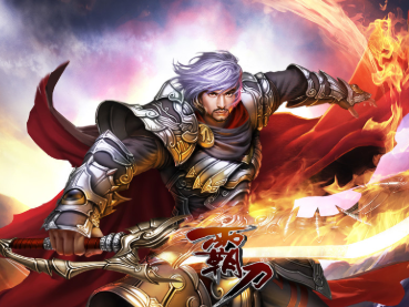 游尘网页游戏单机【霸刀】网单下载 简单操作有GM工具