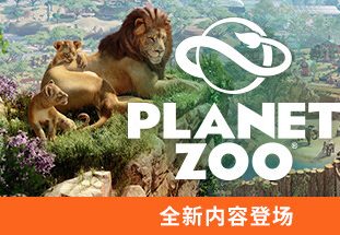 自由星球2/Freedom Planet 2/动物园之星