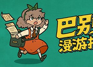 巴别号漫游指南/A Guidebook of Babel