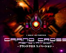 大十字：革新/GRAND CROSS: ReNOVATION