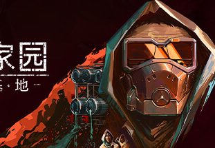 寻找家园：末日基地/Homeseek