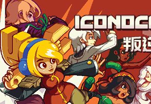 叛逆机械师/Iconoclasts