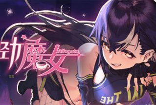 加把劲魔女/Affogato