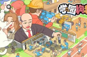 学园构想家/学院构想家/Lets School（已更新至V1.3.4.3+集成全DLCs）