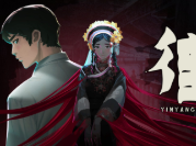 阴阳街/YinYang Street（集成Build.12065429升级档+中文语音）