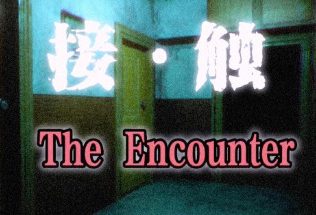 接触: 第一章/The Encounter: Chapter One