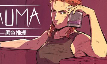 豪麻—黑色推理/Hauma A Detective Noir Story