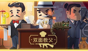 双面教父/Don Duality