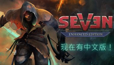 七: 增强版/Seven: Enhanced Edition
