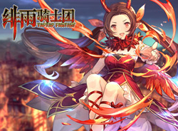 绯雨骑士团H5页游单机版一键稀有服务端GM后台刷道具