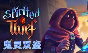 鬼灵双盗/Spirited Thief