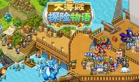 大海贼探险物语DX/High Sea Saga DX
