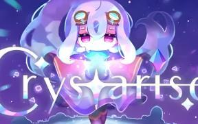 星晶的崛起/Crystarise（已更新至V0.2.16+集成Build.15886225s升级档）