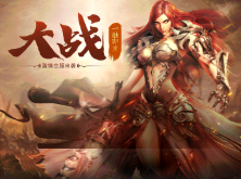 烈焰仿传奇霸业网页游戏单机版网游一键安装服务端