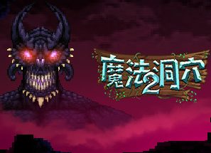 魔法洞穴2/The Enchanted Cave 2