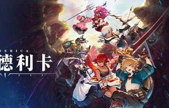 芙蕾德利卡/FREDERICA