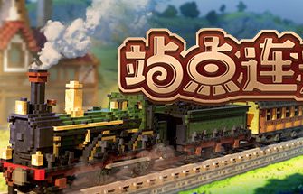 站点连连/Station to Station