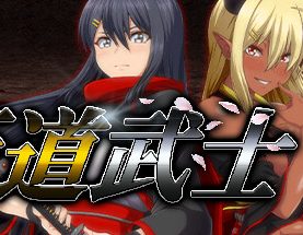 叛道武士/Samurai Vandalism