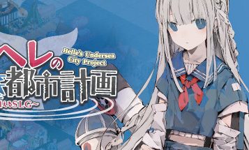 赫尔的海底都市计划 ～在梦幻箱庭里种植空气的SLG～/Helle’s Undersea City Project – Bringing Air to The Garden