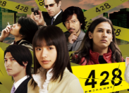 428:被封锁的涩谷/428 Shibuya Scramble（V1.0.5豪华国际版+集成DLCs）