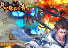 凡人诛仙单机版网游一键端电脑模拟器运行手游网单带GM工具