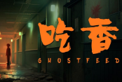 吃香/Ghost Feed（全DLCs）