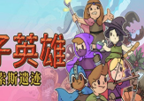 痞子英雄:泰索斯遗迹/Rogue Heroes:Ruins of Tasos