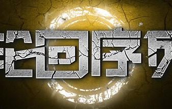 轮回序列/Samsara Agent