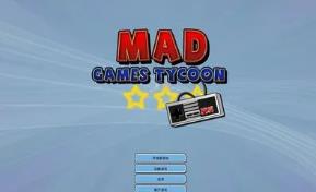 疯狂游戏大亨2/Mad Games Tycoon 2（已更新至V230920+Build.20092023升级档）
