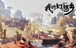 我的幻想乡/The Leviathans Fantasy（已更新至V2.4.8+集成轩辕神剑+新巨神兽+血统融合+新增地图+冒险者+幻雪清音+金璧琉璃）