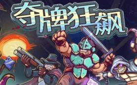 夺牌狂飙/RUNGORE