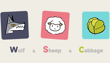 狼羊卷心菜/Wolf Sheep Cabbage