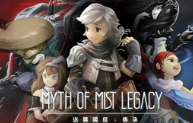 迷雾国度:传承/Myth of Mist Legacy
