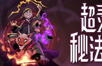 超灵秘法社/Mind Over Magic（已更新至V1.0.538正式版+集成全DLCs）