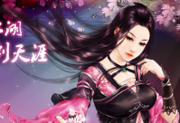 页游梦回江湖OL单机版 3D一键端镜像服务端闯关翻拍含GM工具