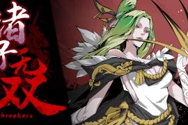 诸子无双/Skybreakers（新版+中文语音)