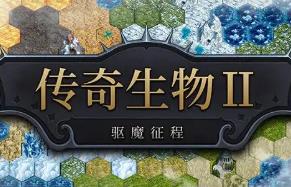 传奇生物2/Legend Creatures 2（已更新至V1.1-重要更新+集成爬塔模式+新设施+战争学院+灵魂宰夫+召唤异生物+Build.13024921升级档）