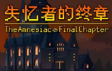 失忆者的终章/The Amnesiac Final Chapter（V1.0.0+集成Build.12959851升级档）