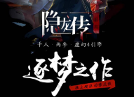 隐龙传:影踪/Hidden Dragon:Legend（已更新至V240102终极版+集成刀剑双绝+风云之间+Build.6121847升级档+中文语音）