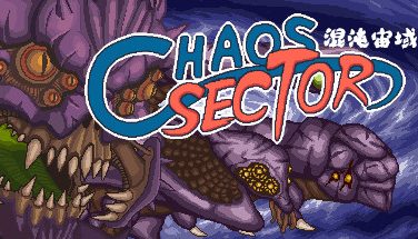 混沌宙域/Chaos Sector