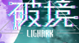 破境/Lighark（集成厄运狩猎+枭首暗影+Build.13080996升级档）