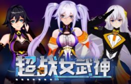 超战女武神/Apex Heroines