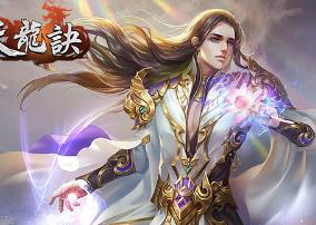 《天龙诀》单机版页游PC一键安装GM工具活动副本全开新增坐骑等新内容