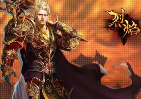 《烈焰》单机版页游PC一键端GM工具神冰，神龙，多彩套装，主宰套，卓越神殿，兽皇石窟地图