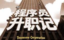 程序员升职记/Human Resource Machine（V1.0.31924）