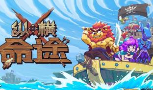 纵横命途/Cross Blitz（已更新至V0.13.6+集成武僧真言+侠盗危机+Build.17613434升级档）