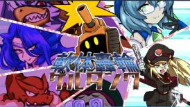 软体轰轮/Gel Tank（V1.20）