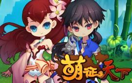 萌征天下OL页游单机版稀有完整一键服务端含GM工具