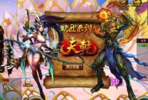 ARPG网页游戏《天乾OL》单机版PC一键端支持GM视频