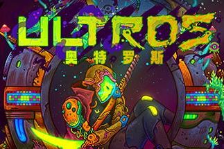 奥特罗斯/Ultros